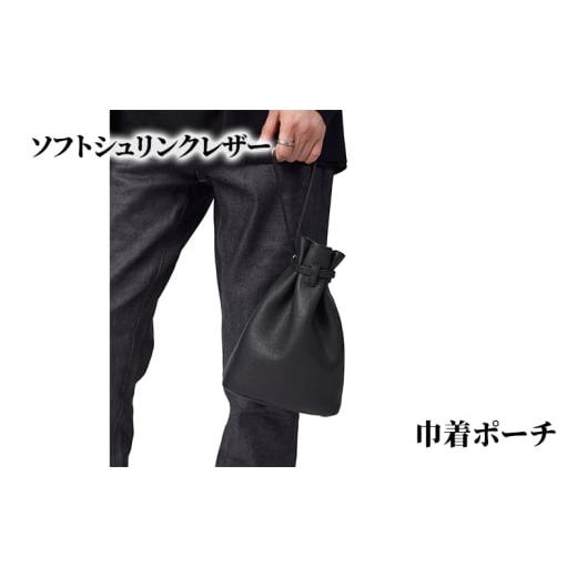 ふるさと納税 カバン 東京都 文京区 ソフトシュリンクレザー 巾着ポーチ 小物 巾着 ポーチ 底マチ ブラック グレー 牛革 レザー 東京都 文京区 グレー No.5338…