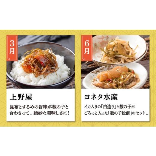 ふるさと納税 加工品等 漬物 北海道 松前町 定期便 《2026年3月から発送》 松前町厳選 松前漬 食べ比べ 「3月・6月・9月・12月発送」 冷凍 本場の味 北海道 …_3