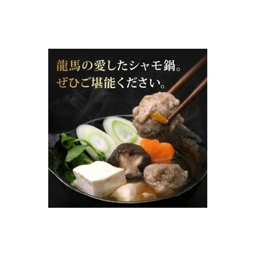 ふるさと納税 水炊き 高知県 南国市 ごめんケンカシャモ鍋セット 8人前 | 容量違いあり 鍋 鍋セット お鍋 ギフト 冷凍 しゃも シャモ 軍鶏 国産鶏肉 チキン と…_4