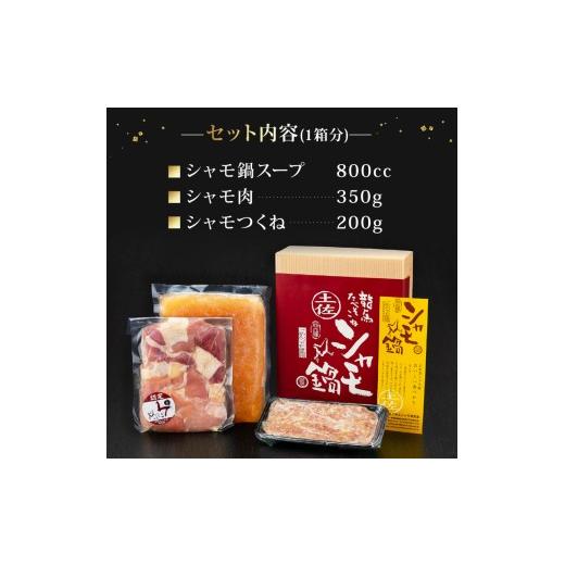ふるさと納税 水炊き 高知県 南国市 ごめんケンカシャモ鍋セット 8人前 | 容量違いあり 鍋 鍋セット お鍋 ギフト 冷凍 しゃも シャモ 軍鶏 国産鶏肉 チキン と…_6