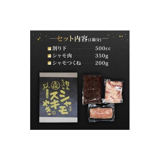 ふるさと納税 すき焼き 高知県 南国市 ごめんケンカシャモすき焼きセット 8人前 | 容量違いあり すき焼き 鍋 鍋セット お鍋 ギフト 冷凍 しゃも シャモ 軍鶏 …_7