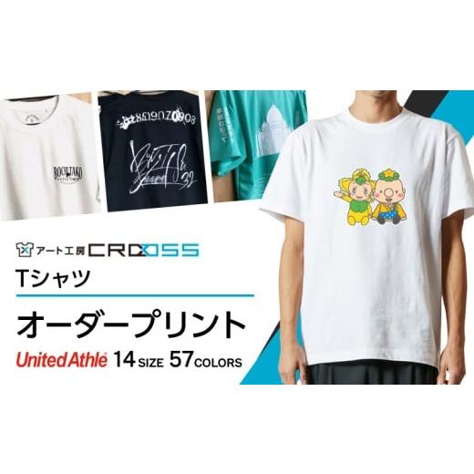 ふるさと納税 服 男 奈良県 三宅町 DTF 転写 プリント オリジナル オーダー Tシャツ メンズ レディース 人気 おすすめ CROSS:1枚 1枚