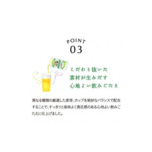 ふるさと納税 ビール 宮城県 仙台市  6ヵ月定期便 キリン 淡麗グリーンラベル 350ml×24本  お酒 ビール 缶ビール 晩酌 家飲み 宅飲み アルコール 休日 昼飲…の画像