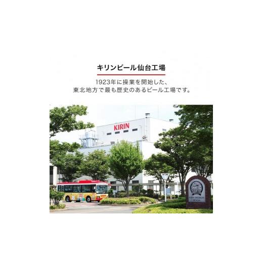 ふるさと納税 ビール 宮城県 仙台市  6ヵ月定期便 キリン 淡麗グリーンラベル 350ml×24本  お酒 ビール 缶ビール 晩酌 家飲み 宅飲み アルコール 休日 昼飲…の画像