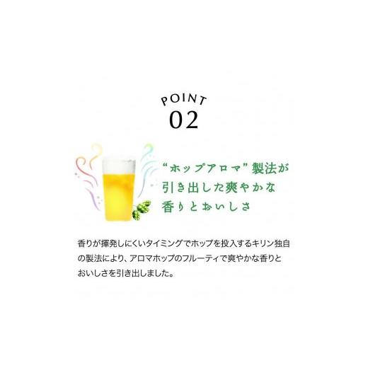 ふるさと納税 ビール 宮城県 仙台市  3ヵ月定期便 キリン 淡麗グリーンラベル 500ml×24本  お酒 ビール 缶ビール 晩酌 家飲み 宅飲み アルコール 休日 昼飲…の画像