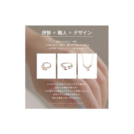 ふるさと納税 アクセサリー リング 三重県 伊勢市 1881〈Emi〉3粒あこやパールリング GEKKOU K10 9号　LAT34°N　三重県　伊勢市　伊勢志摩　あこや真珠　パー…の画像