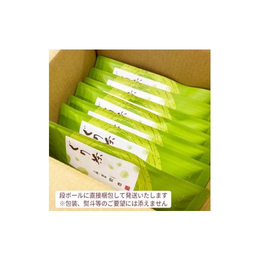 ふるさと納税 お茶類 静岡県 伊東市 ぐり茶上級一番茶 碧豊 茶葉 100g×7袋 #8047 1689280の画像