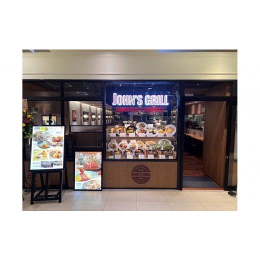 ふるさと納税 お食事券 神奈川県 横浜市 ジョンズグリル 横浜ジョイナス店お食事券2万円分