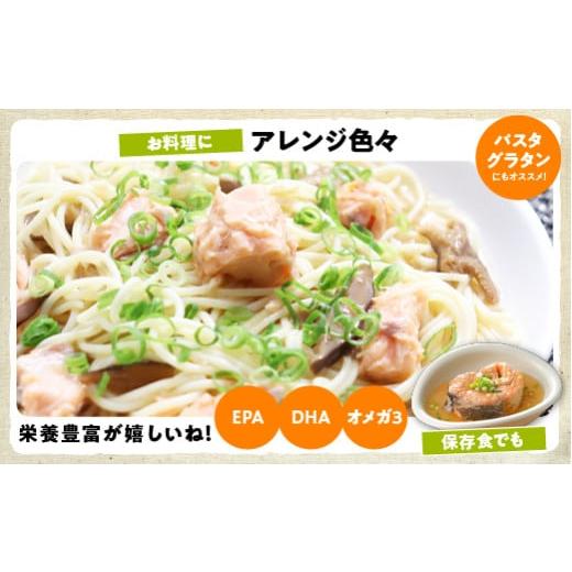 ふるさと納税 缶詰・瓶詰 魚貝類 青森県 むつ市 海峡サーモン水煮12缶セット_6