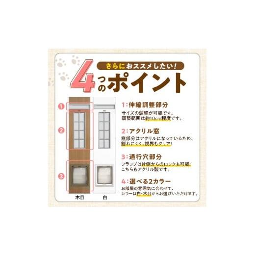 ふるさと納税 雑貨・日用品 インテリア 福岡県 久留米市 大型犬用フリードア DFL-1900 _ 大型犬用 フリードア 白 木目 工事不要 パネル一体型 ペットドア 賃…の画像