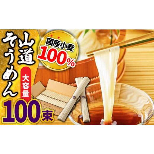 ふるさと納税 そうめん 長崎県 南島原市 1月以降順次発送 島原 手延べそうめん 山道そうめん 国産小麦100% 50g×100束 5kg 金帯 / そうめん 島原そうめん …