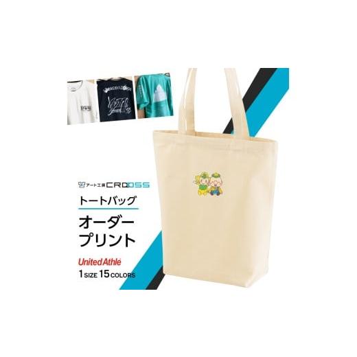 ふるさと納税 カバン トートバッグ 奈良県 三宅町 DTF 転写 プリント オリジナル オーダー キャンパス トートバッグ メンズ レディース 人気 おすすめ CROSS:…
