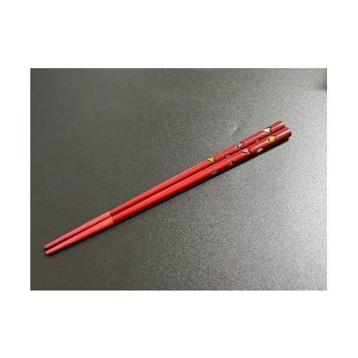 ふるさと納税 陶磁器・漆器・ガラス 新潟県 村上市 限定一点物 村上木彫堆朱 御箸(桜)一膳 21cm 1046003