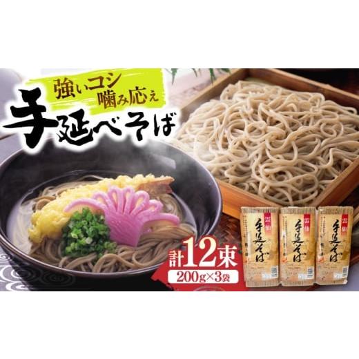 ふるさと納税 そば 乾めん 長崎県 南島原市 1月以降順次発送 希少 強いコシ 手延べ そば 600g (200g×3袋) / 蕎麦 ソバ そば 乾麺 麺 4000 4000円 年内配送…