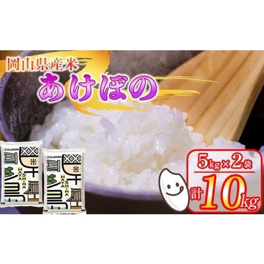 ふるさと納税 米 コシヒカリ 岡山県 早島町 令和7年産 岡山県産米 