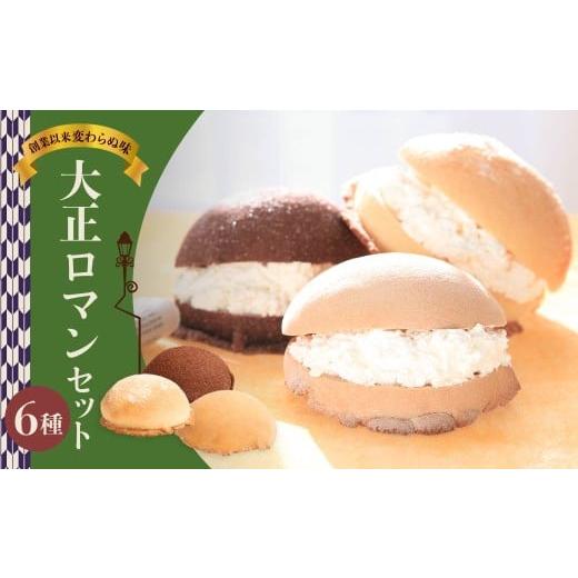 ふるさと納税 パン 菓子パン 群馬県 前橋市 アジアパン 大正ロマンセット | ぱん パン 菓子パン 玉子パン メロンパン ココアボール ビスケットパン ホイップク…