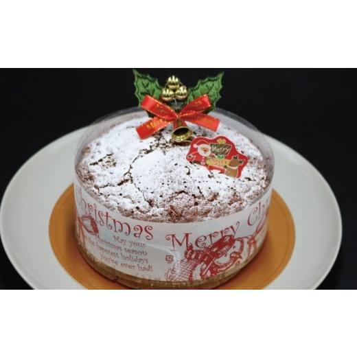 ふるさと納税 ケーキ・カステラ チョコレートケーキ 神奈川県 藤沢市 クリスマス ケーキ 1ホール 5号 けーき ショコラベルグ 濃厚 チョコレート ベルギー産 チ…