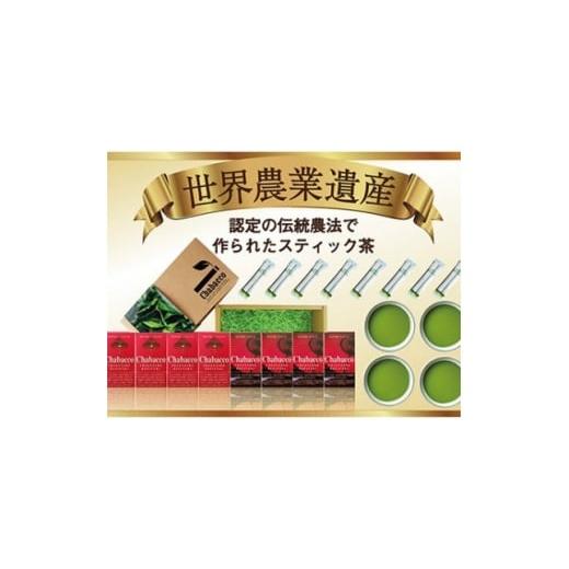 ふるさと納税 お茶類 静岡県 掛川市 ショータイム チャバコ 世界農業遺産 茶草場農法 深蒸し掛川茶 紅ふうき緑茶8箱セット パウダータイ 1680259