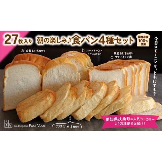 ふるさと納税 パン 食パン 愛知県 扶桑町 人気ベーカリー直送 食パン食べ比べ便  