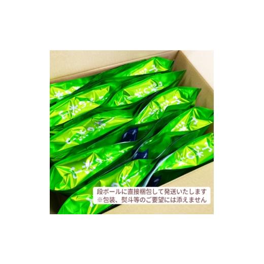 ふるさと納税 お茶類 静岡県 伊東市 ぐり茶ティーバッグ　50個入×10袋(ひもなし)#8110 1689302_2
