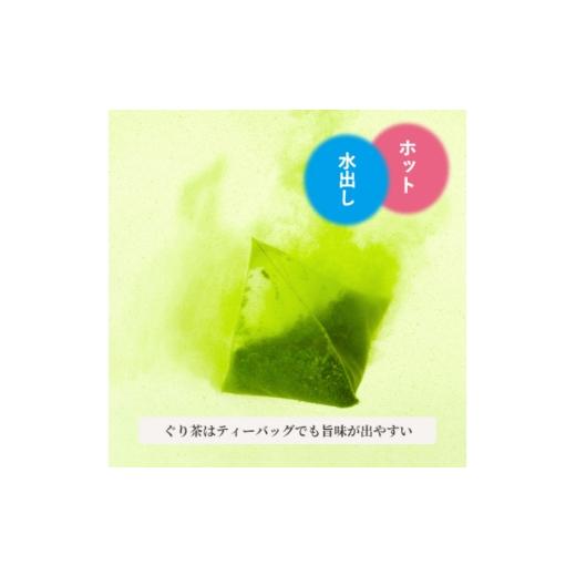 ふるさと納税 お茶類 静岡県 伊東市 ぐり茶ティーバッグ　50個入×10袋(ひもなし)#8110 1689302_4