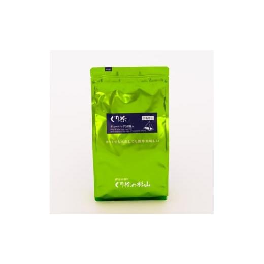 ふるさと納税 お茶類 静岡県 伊東市 ぐり茶ティーバッグ 50個入×7袋(ひもなし)#8117 1689303