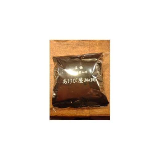 ふるさと納税 コーヒー ドリップ 神奈川県 真鶴町 真鶴あけび屋珈琲 ドリップバッグコーヒー計15個(5個入×3袋) 1675390