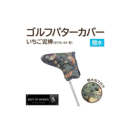 やーも ふるさと納税 ゴルフグッズ クラブ 長野県 茅野市 撥水防汚 ゴルフ