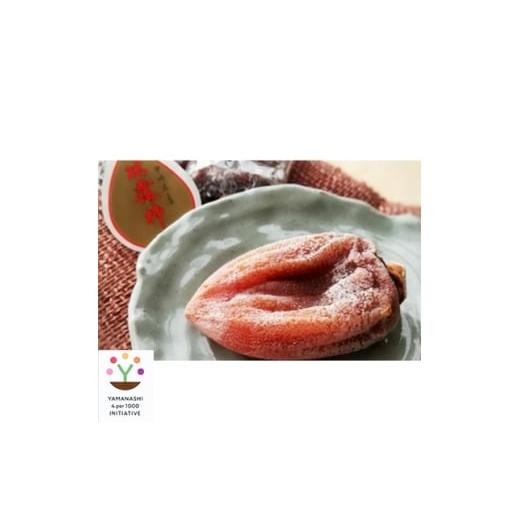 ふるさと納税 果物類 柿 山梨県 山梨市 甲州銘菓数量限定 手作り甲州百目枯露柿12〜20個2号化粧箱入り 1178155