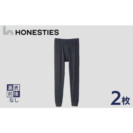 ふるさと納税 服 男 大阪府 泉佐野市 MENS 裏表前後なし あったかタイツ L(グレー) 2枚 メンズ