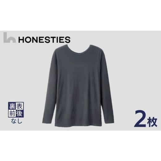 ふるさと納税 服 男 大阪府 泉佐野市 MENS 裏表前後なし あったか長袖インナー L(グレー) 2枚 メンズ