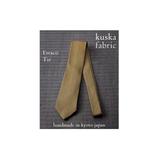 ふるさと納税 小物 京都府 与謝野町 手織りネクタイ イエロー フレスコタイ kuskafabric 京都・丹後のシルク織物 1689953