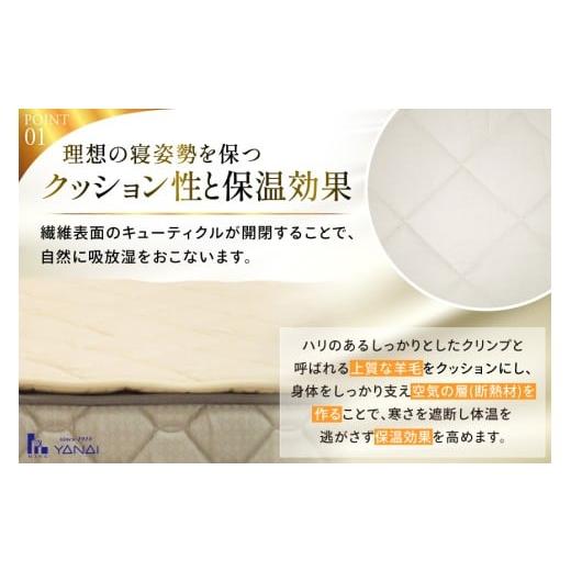 ふるさと納税 タオル・寝具 福岡県 筑紫野市 プレミアム フランスウール ベットパッド 二層式 ボリュームタイプ ワイドダブル (154×198cm) ウォッシャブル対…_3