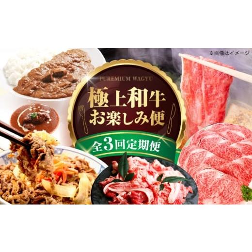 ふるさと納税 牛肉 大阪府 高槻市 全3回定期便 ミートモリタ屋 贅沢カレー&ビーフシチューと和牛のお楽しみ定期便 お肉 肉 切り落とし すき焼き 和牛 牛肉 …