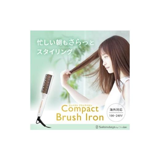 ふるさと納税 美容・健康家電 大阪府 高槻市 最短7日以内発送 ワンダム ヘアブラシアイロン CBI-101 大阪府高槻市/三木電器産業