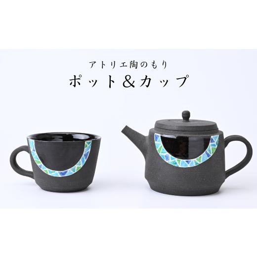 ふるさと納税 雑貨・日用品 インテリア 埼玉県 北本市 コーヒーポット＆ カップ セット 陶器 | コーヒー セット マグ コーヒーカップ 陶器 珈琲 食器 陶芸 ポ…_1