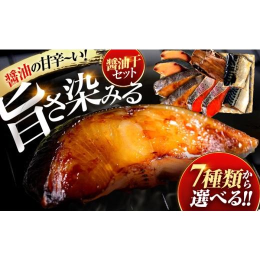 ふるさと納税 干物 福井県 小浜市 カラスガレイ醤油干 4枚入り / 干物 醤油干 真空パック 簡単調理 小浜市 / 小浜海産物 配送不可地域:北海道・沖縄・離島 …