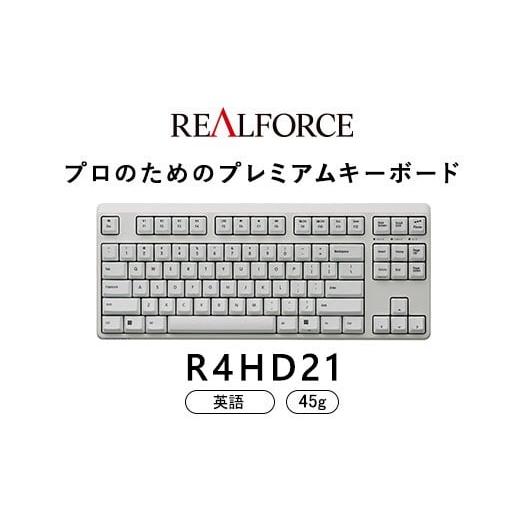 ふるさと納税 パソコン・周辺機器 神奈川県 相模原市 東プレ REALFORCE R4 プロのためのプレミアムキーボード 英語配列 テンキーレス 45g 白 (型式:R4HD21)