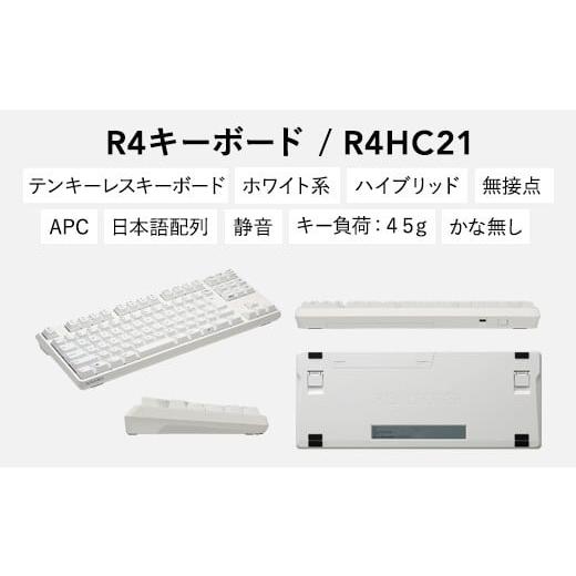 ふるさと納税 パソコン・周辺機器 神奈川県 相模原市 東プレ REALFORCE