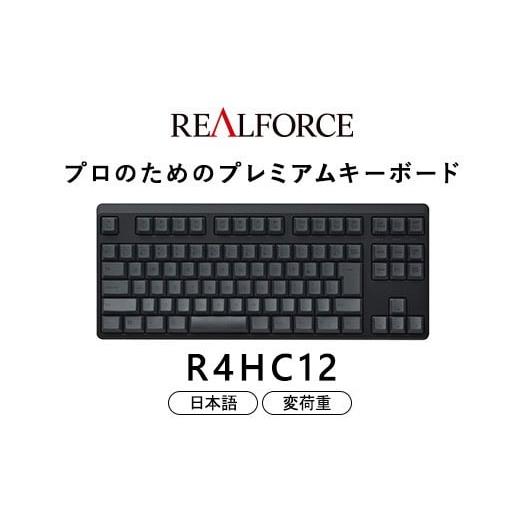 REALFORCE R4 R4HC22 日本語配列　変荷重　テンキーレス キーボード REALFORCE R4 変荷重・テンキーレス 日本語かななし(Mac