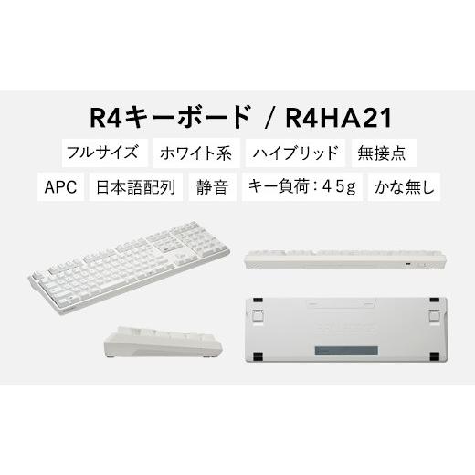 REALFORCE R4 R4HD21 ホワイト 新古品 キーボード REALFORCE R4 45g