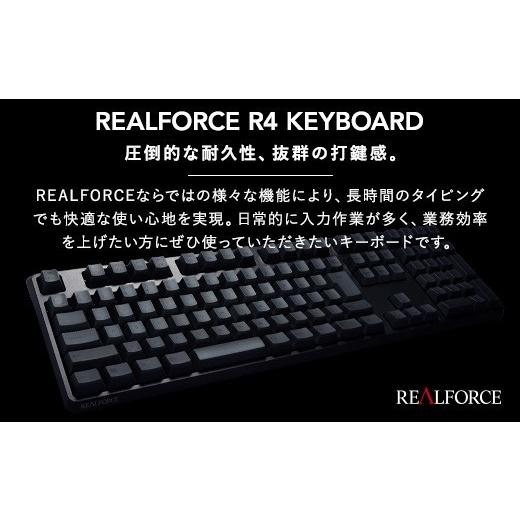 ふるさと納税 パソコン・周辺機器 神奈川県 相模原市 東プレ REALFORCE