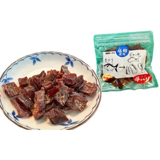 ふるさと納税 マグロ 沖縄県 沖縄市 お魚屋さんの手作り 塩麹入りマグロジャーキー (3袋) お魚屋さん 手作り マグロジャーキー マグロ まぐろ ジャーキー 塩? …