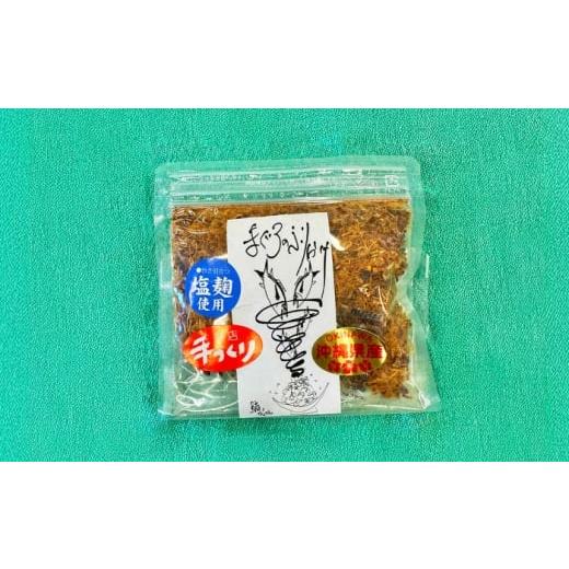 ふるさと納税 マグロ 沖縄県 沖縄市 お魚屋さんの手作り 塩麹入りマグロジャーキー粉末 (3袋) お魚屋さん 手作り マグロ ふりかけ 塩? 沖縄市 / 魚商ばってん…