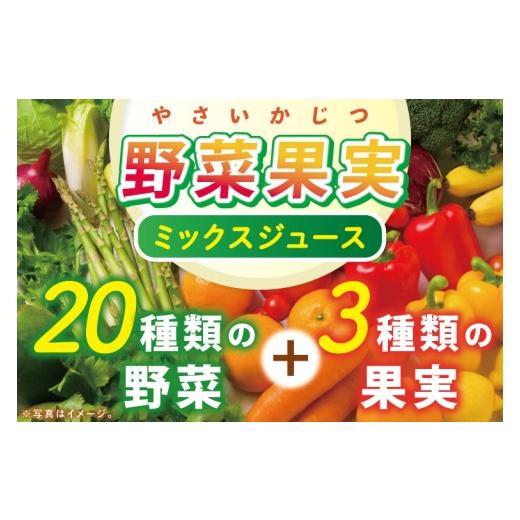 ふるさと納税 果汁飲料 やさい 茨城県 阿見町  3回定期便 カゴメ野菜生活100オリジナル 720ml×15本｜KAGOME 野菜 果実 おいしい 手軽 ジュース 飲料 野菜ジュ…の画像