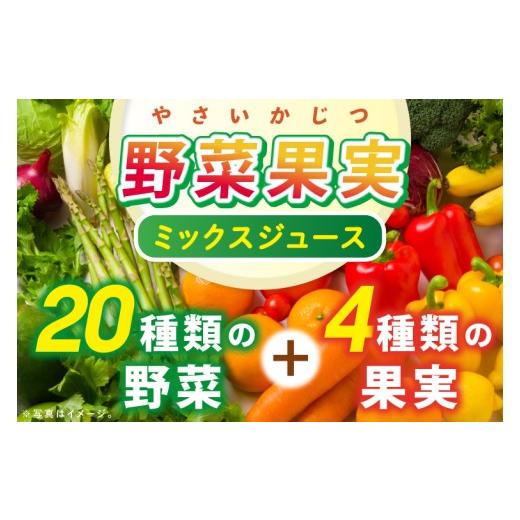 ふるさと納税 果汁飲料 やさい 茨城県 阿見町  3回定期便 カゴメ野菜生活100オリジナル 720ml×15本｜KAGOME 野菜 果実 おいしい 手軽 ジュース 飲料 野菜ジュ…_2