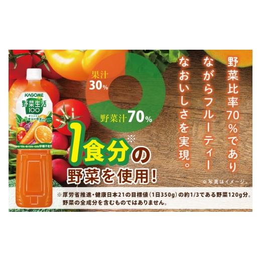 ふるさと納税 果汁飲料 やさい 茨城県 阿見町  3回定期便 カゴメ野菜生活100オリジナル 720ml×15本｜KAGOME 野菜 果実 おいしい 手軽 ジュース 飲料 野菜ジュ…の画像