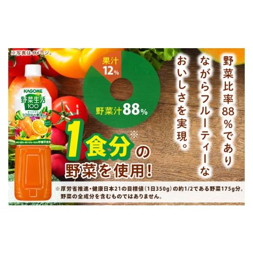 ふるさと納税 果汁飲料 やさい 茨城県 阿見町  3回定期便 カゴメ野菜生活100オリジナル 720ml×15本｜KAGOME 野菜 果実 おいしい 手軽 ジュース 飲料 野菜ジュ…_3