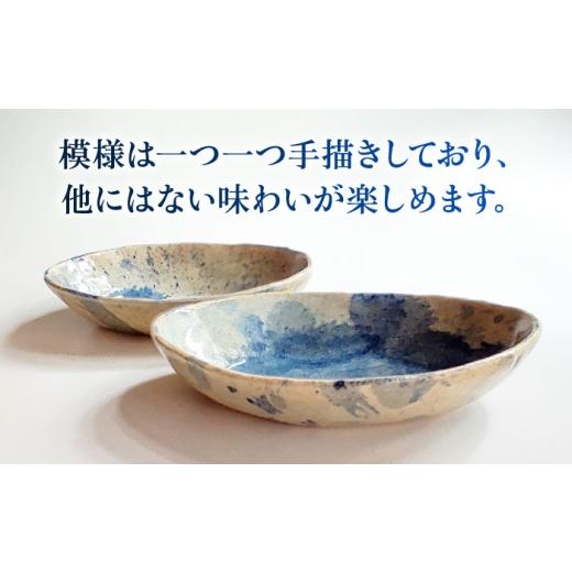 ふるさと納税 食器・グラス 皿 神奈川県 横須賀市 空花舟形皿2枚セット 陶器 うつわ お皿 うつわの行方 AKGG005の画像