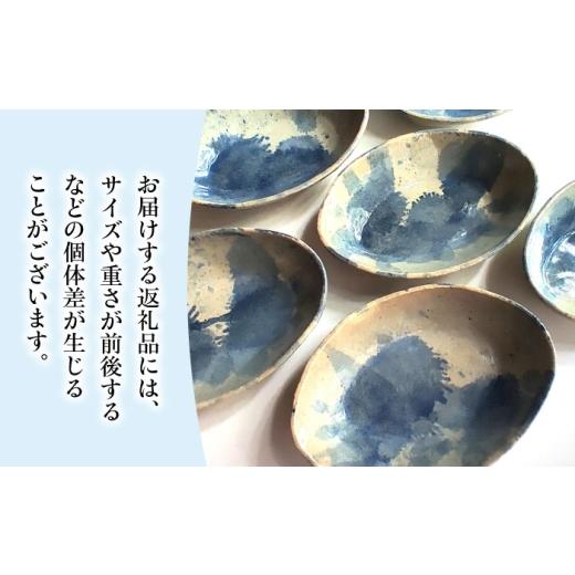 ふるさと納税 食器・グラス 皿 神奈川県 横須賀市 空花舟形皿2枚セット 陶器 うつわ お皿 うつわの行方 AKGG005の画像